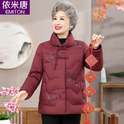 中老年人女冬装奶奶羽绒服洋气短款老太太红色衣服妈妈款冬季外套