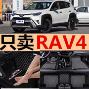 17/18/19年款一汽RAV4全包围汽车脚垫RV4/RA4/R42019款荣放车地垫