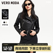 Vero Moda皮衣2024春夏羊皮革细闪短款机车夹克复古摩登酷飒