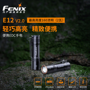fenix菲尼克斯e12v2.0家用便携小巧led手电筒迷你户外edc钥匙扣