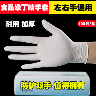 一次性手套乳胶食品级洗碗橡胶，餐饮胶皮工业塑胶手术丁腈防水加厚