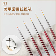 日式美甲笔刷套装5支超细拉线笔彩绘画花勾线笔光疗指甲专用工具