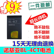 诺基亚bl-4ct电池531056307310c72306700sx37210c手机电池