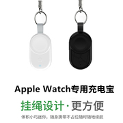 适用于苹果手表iwatch8无线磁吸充电宝，applewatch便携款充电底座se7充电器，迷你移动电源s6大容量s5ultra