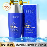 白白日记补水防晒露spf50+隔离防晒霜防紫外线，不油腻防汗男女通用