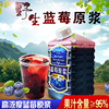 买2送1野生蓝莓原浆果汁饮料志有压榨蓝莓浓缩无添加剂蓝莓汁