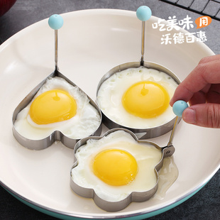 不锈钢煎蛋模具煎鸡蛋，模型创意爱心便当早餐，荷包蛋圆形不沾煎蛋器