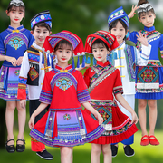 广西三月三儿童壮族，演出服少数民族服装苗，瑶族男女童舞蹈表演服饰