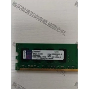 金士顿 超胜 2G DDR2代 800 台式机内存条 2G 先议价 包上机好用