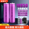 佑量18650锂电池可充电器大容量3.7v强光手电筒4.2小风扇头灯5号