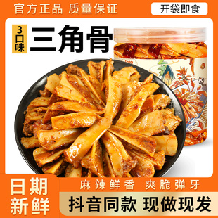 三角骨鸡脆骨即食麻辣四川冷吃香辣孜然味鸡软骨无带肉边网红零食