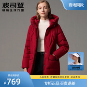 波司登羽绒服女中老年品牌妈妈款2021中长款冬季大码加厚保暖外套