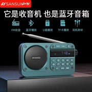 山水F27便携式收音机老人插卡蓝牙太极晨练音箱录音机故事机数字