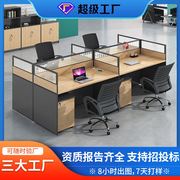 职员办公桌屏风隔断多人组合工作位卡位员工工作，位桌椅屏风办公桌