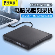 外置光驱usb3.0盒外接笔记本电脑台式机type-c适用于联想华硕三星笔记本，mac读取器dvd光盘刻录机移动光驱