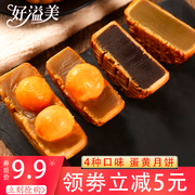 五仁广式双蛋黄大月饼散装礼盒100g豆沙莲蓉多口味，送礼定制水果味