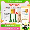 hugpet狗狗驱虫药宠物犬10kg-20kg用体外驱虫非泼罗尼滴剂3支