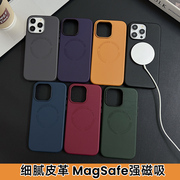 magsafe磁吸皮套适用iphone15苹果14pro手机壳，全包12promax高级感小众13车载磁吸充电14plus男女款防摔