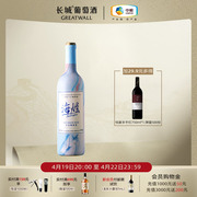 长城海炫霞多丽干白葡萄酒750mL品牌直营