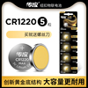 南孚 纽扣电池CR1220电池3V电子考勤机芯指南针手指灯电池5粒装