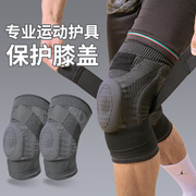 篮球护膝男专业膝盖保护护具，膝盖护套硅胶防撞运动髌骨半月板损伤