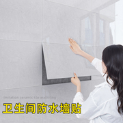 铝塑板墙贴自粘防水防潮pvc墙面，装饰墙板卫生间仿大理石瓷砖贴纸
