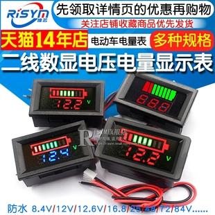 12v-60v电动车电瓶蓄电池电量表，显示器直流数显，锂电池车载电压表