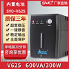 svcups不间断电源v625稳压360w应急防停电脑监控备用电源20分钟