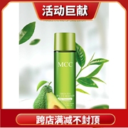 mcc彩妆绿茶唇眼卸妆液，脸部卸妆水温和有机敏感肌可用