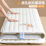 a类乳胶抗菌床垫软垫，家用床褥垫，可折叠垫被褥子宿舍学生单人垫褥