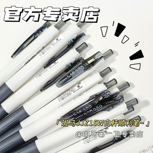 第一卫日本zebra斑马彩色jj15中性笔，0.5黑色考试笔按动白杆水笔，糖果色少女心学生用多色手账文具jjz15w