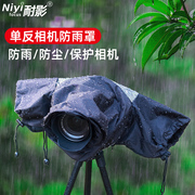 相机防水套相机防雨罩镜头单反微单相机雨衣，防尘罩适用佳能尼康索尼富士长焦户外雨天水下工具