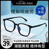 黑框近视眼镜框男款可配防蓝光，眼睛黑色大框方框无度数平面平光镜