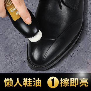 液体鞋油黑色无色棕色真皮皮鞋油，男女通用擦鞋神器保养油补色修复