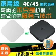 小米盒子4S优化WIFI电视机顶盒高清播放器语音5G海外家用版4C增强