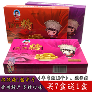 买2盒贵州特产贵阳小吃镇宁田美波波糖250g手工甜零食糕点