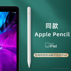 applepencil电容笔ipad2021pro