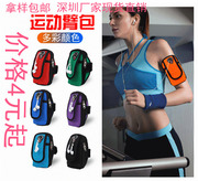 运动臂包苹果多功能手机套，防水臂带健身骑行跑步手臂包5.5寸臂包