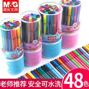 晨光水彩笔套装24色36色彩笔彩色笔画笔儿童幼儿园小学生用绘画笔安全无毒可水洗画画笔