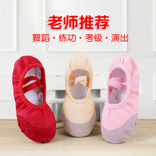 舞蹈鞋儿童女中国舞芭蕾舞软底练功鞋，女童考级舞蹈鞋，夏白色(夏白色)跳舞鞋