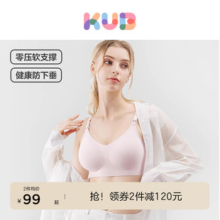 kub可优比孕妇哺乳内衣水母，bra孕期聚拢防下垂喂奶专用文胸胸罩