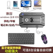 usb有线键盘鼠标转改无线模块外设笔记本电脑显示屏平板蓝牙转换