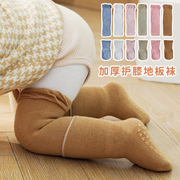 秋冬天毛圈加厚宝宝护膝婴儿护腿爬行袜子套装居家儿童地板袜