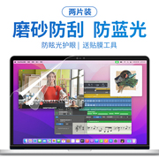 适用于苹果笔记本电脑屏幕膜Macbook Air13.6寸保护贴膜2022air13.3高清防刮15.4防蓝光护眼16寸防反光膜