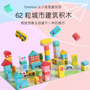 木制益智力儿童大块，玩具62粒桶装城市交通，场景积木网