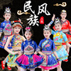 儿童苗族演出服舞蹈，少数民族服装彝族三月三壮族群舞云南女童