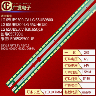 适用LG 65UB9500-CA灯条65 V14 ART3 TV REV0.56920L-0001C液晶