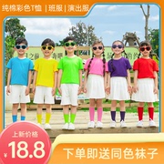 彩色纯棉t恤亲子装儿童糖果色短袖演出服运动会幼儿园纯色舞蹈服