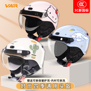 VAR新国标三C认证电动摩托车冬季保暖头盔电瓶车男女士可爱安全帽