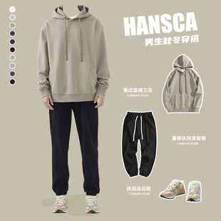 hansca秋季重磅卫衣，男秋冬款套装外套潮2023高级感冬装三件套